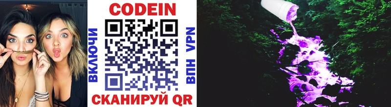 купить наркоту  Кириши  Codein напиток Lean (лин) 