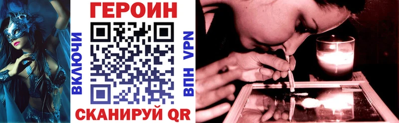 ГЕРОИН хмурый  mega ССЫЛКА  Кириши 