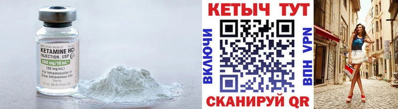 Кетамин VHQ  цены наркотик  Кириши 